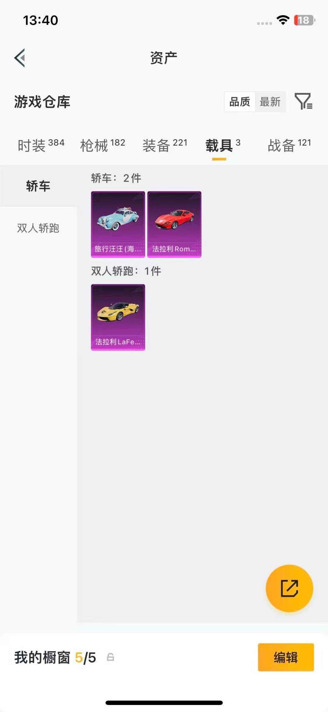 HPQM4258190和平精英账号详情图30
