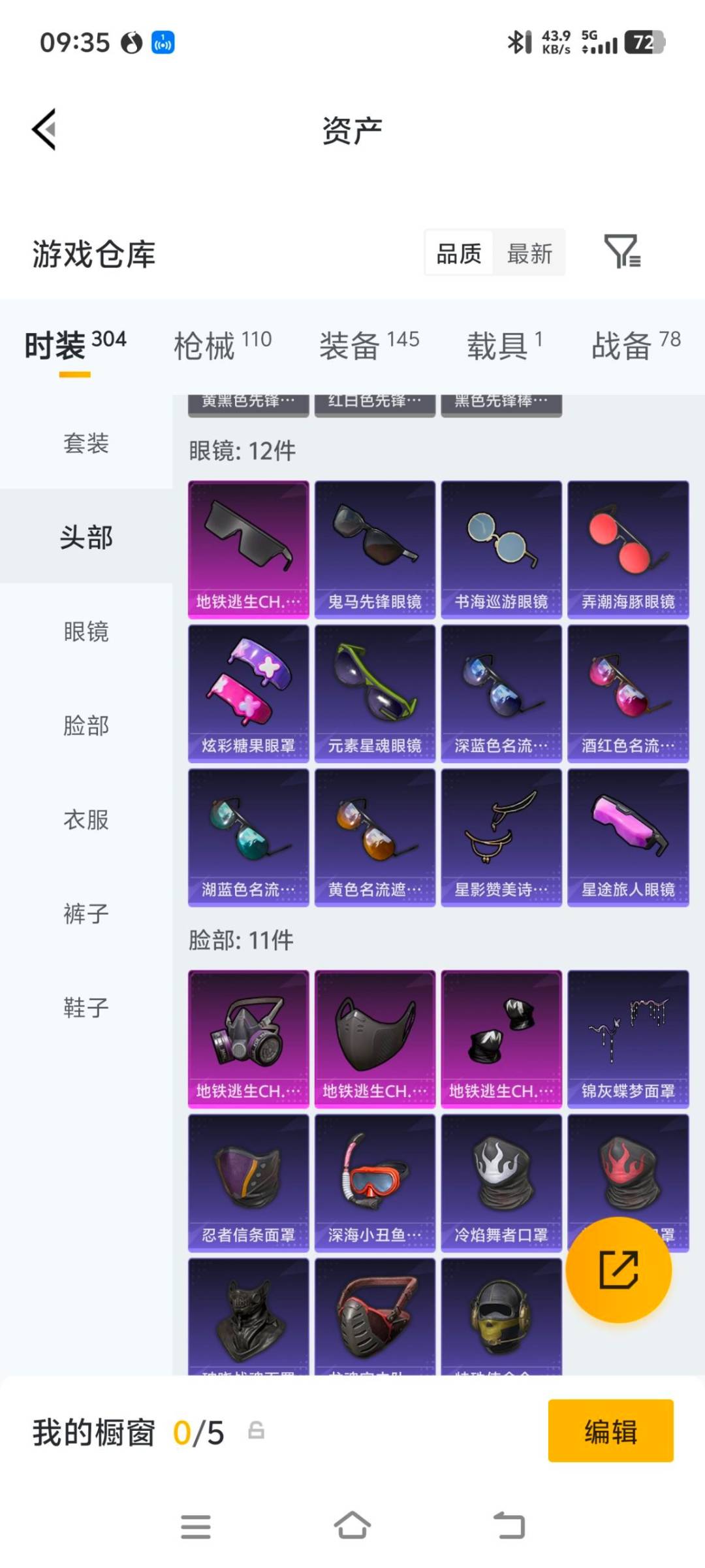 HPQM4295129和平精英账号详情图8 HPQM4295129和平精英账号详情图8
