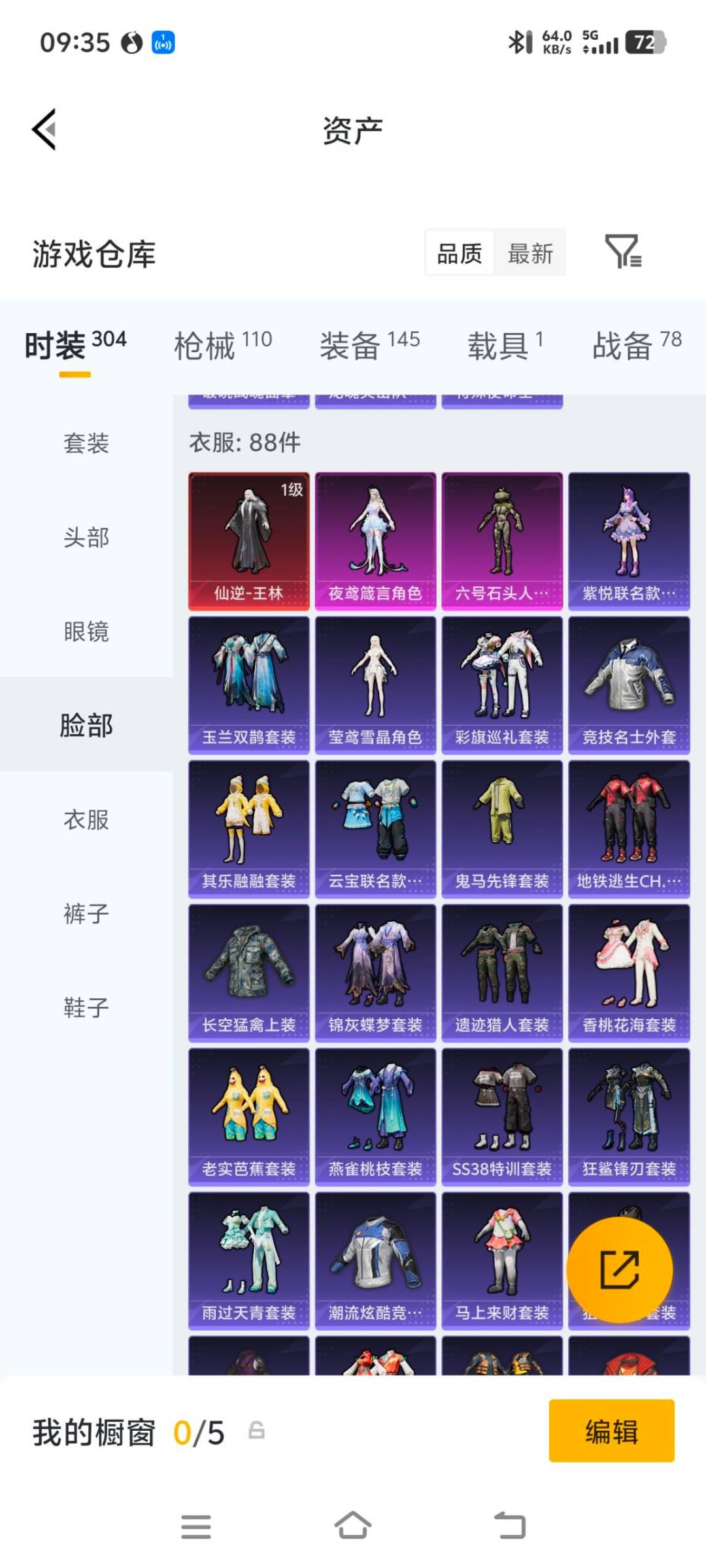 HPQM4295129和平精英账号详情图9 HPQM4295129和平精英账号详情图9