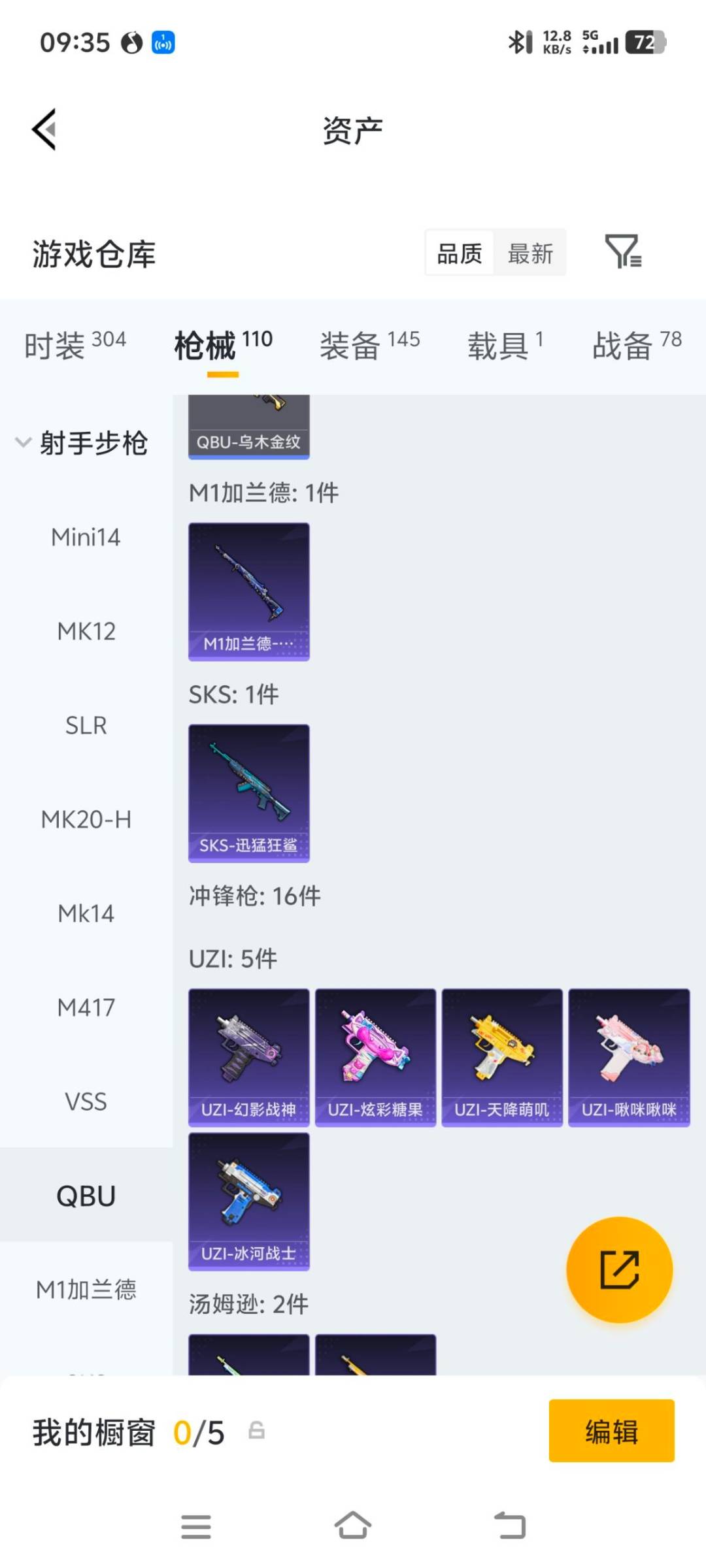 HPQM4295129和平精英账号详情图15 HPQM4295129和平精英账号详情图15