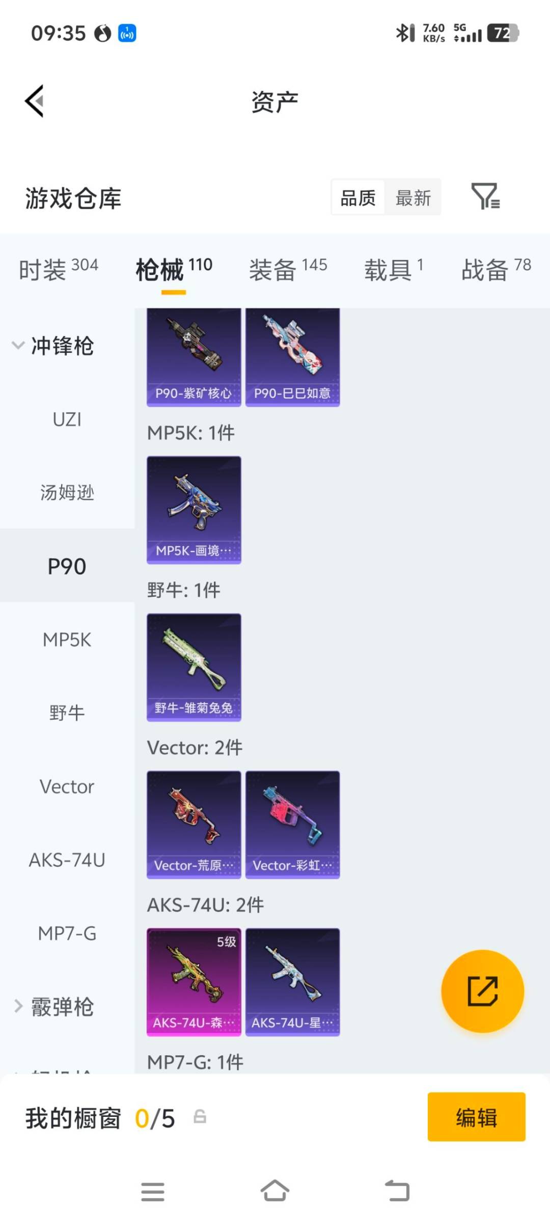 HPQM4295129和平精英账号详情图16 HPQM4295129和平精英账号详情图16