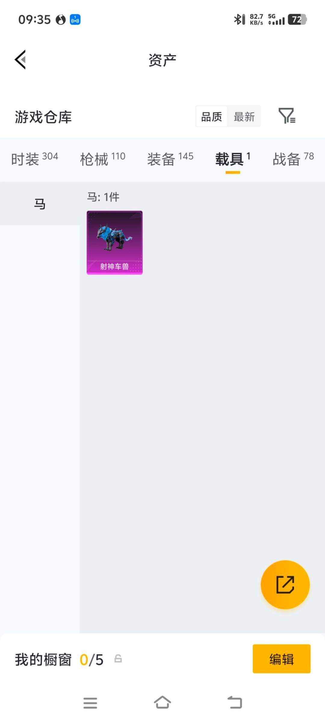 HPQM4295129和平精英账号详情图19 HPQM4295129和平精英账号详情图19
