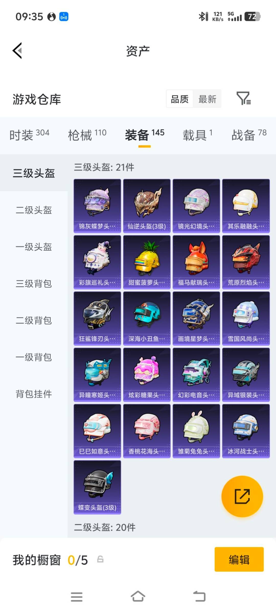 HPQM4295129和平精英账号详情图20 HPQM4295129和平精英账号详情图20