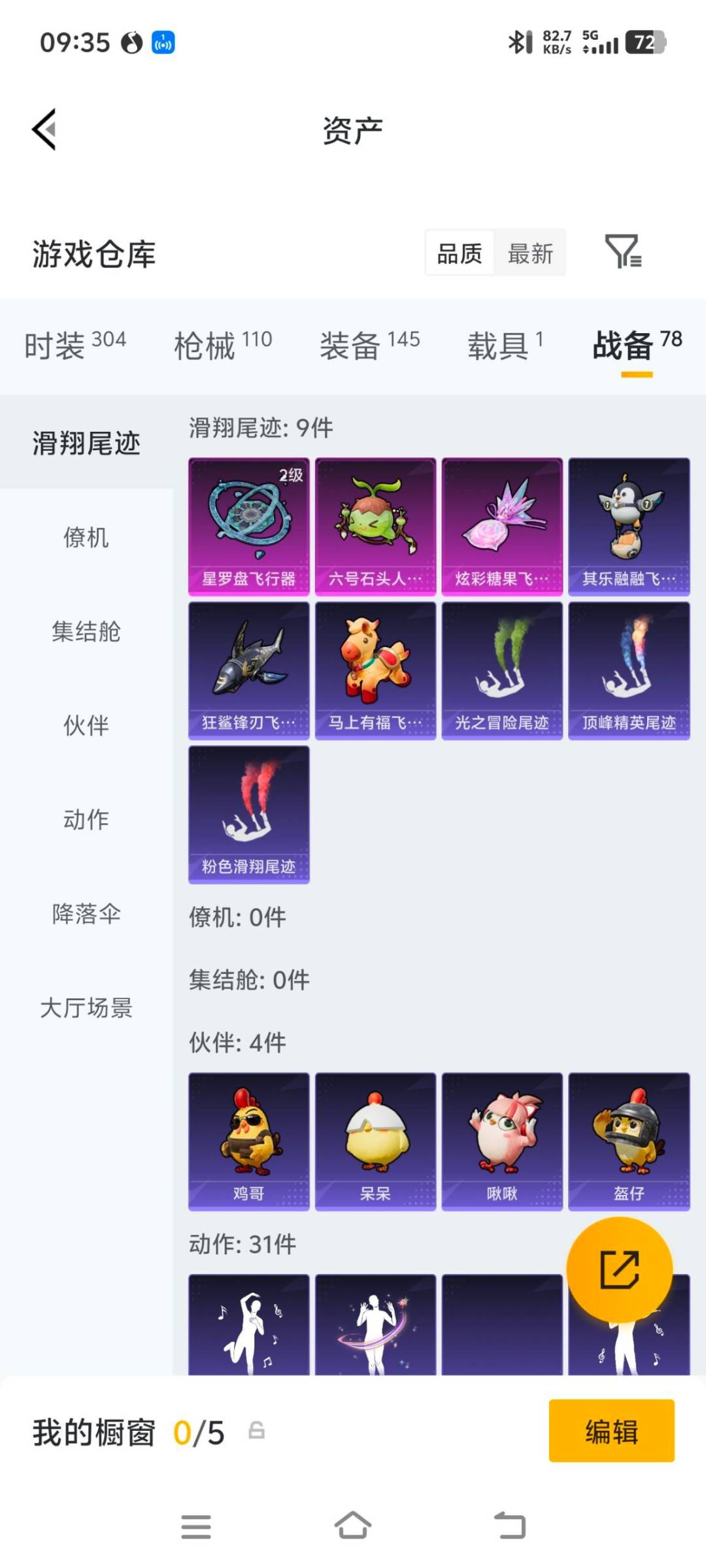 HPQM4295129和平精英账号详情图23 HPQM4295129和平精英账号详情图23
