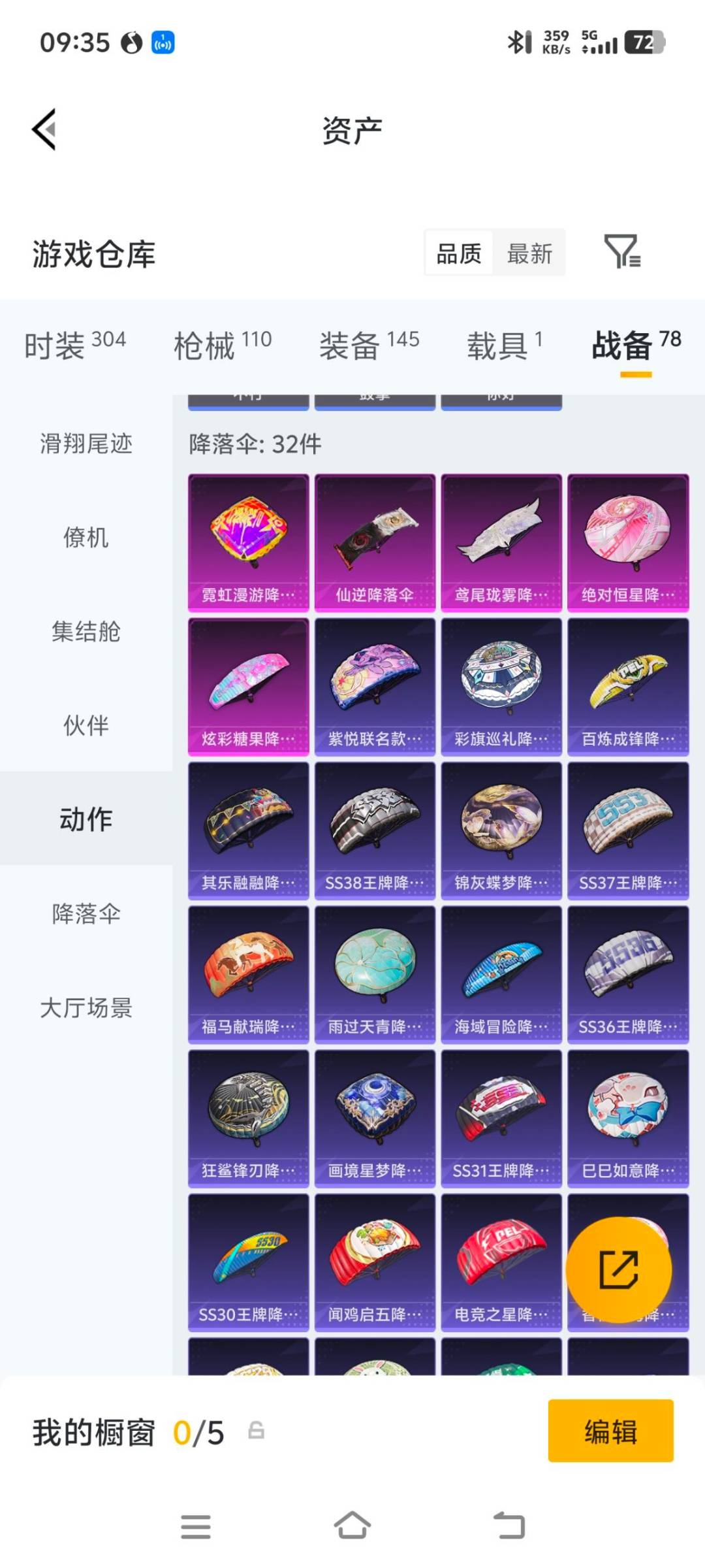 HPQM4295129和平精英账号详情图24 HPQM4295129和平精英账号详情图24