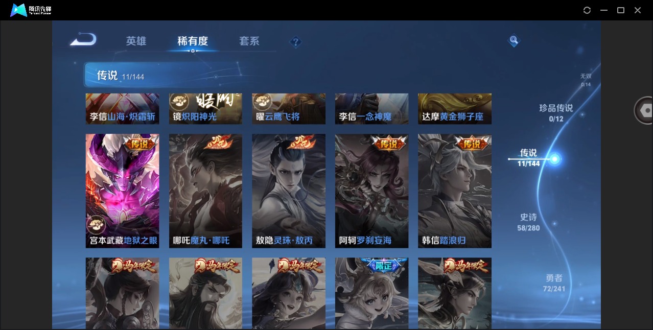 WZQM4451536王者荣耀账号详情图8 WZQM4451536王者荣耀账号详情图8