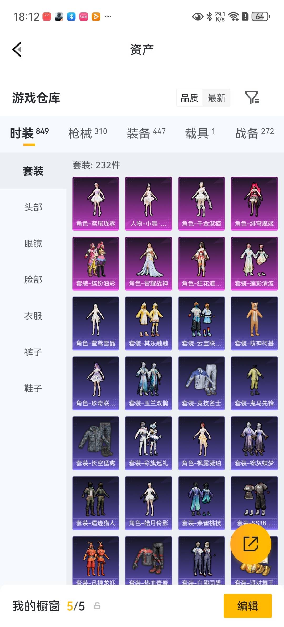 HPQM4260479和平精英账号详情图8 HPQM4260479和平精英账号详情图8