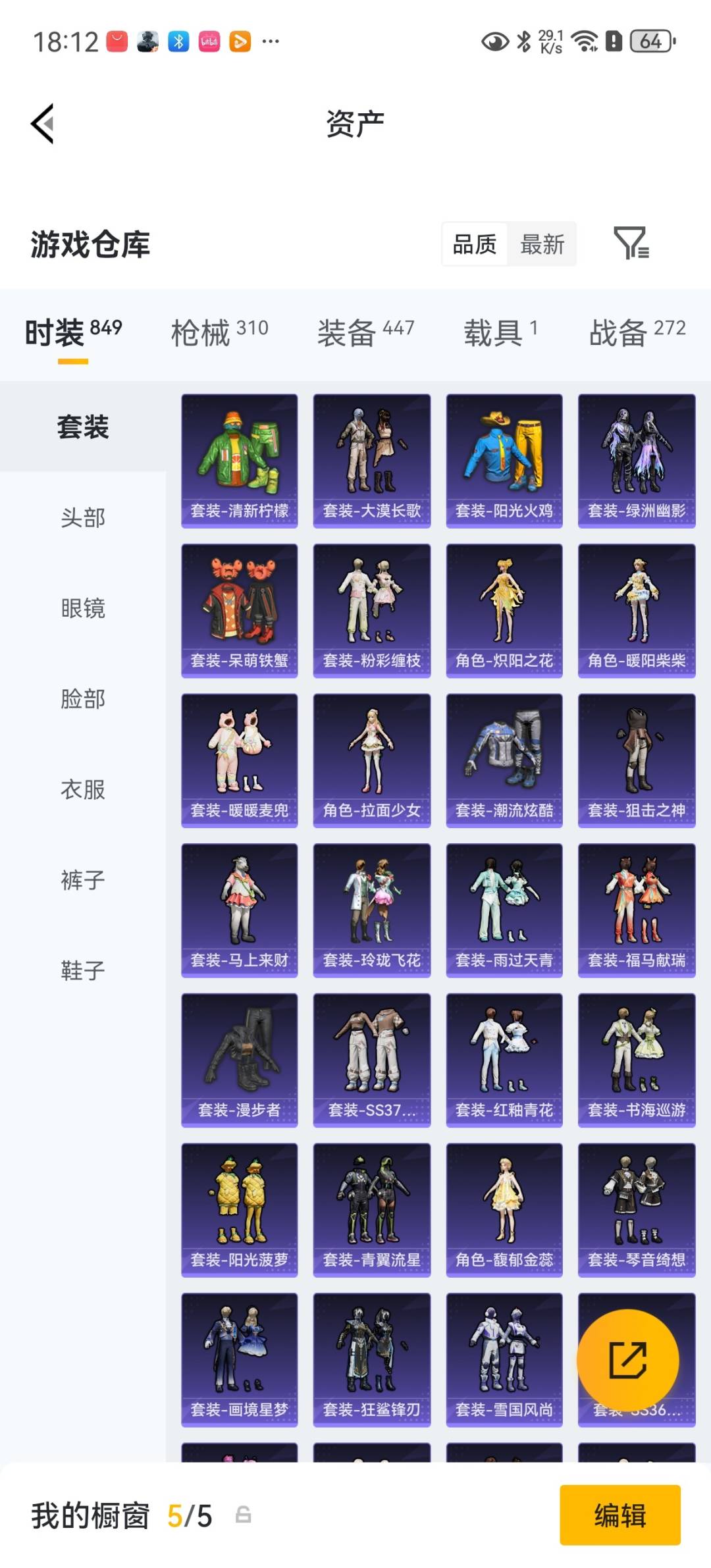 HPQM4260479和平精英账号详情图9 HPQM4260479和平精英账号详情图9