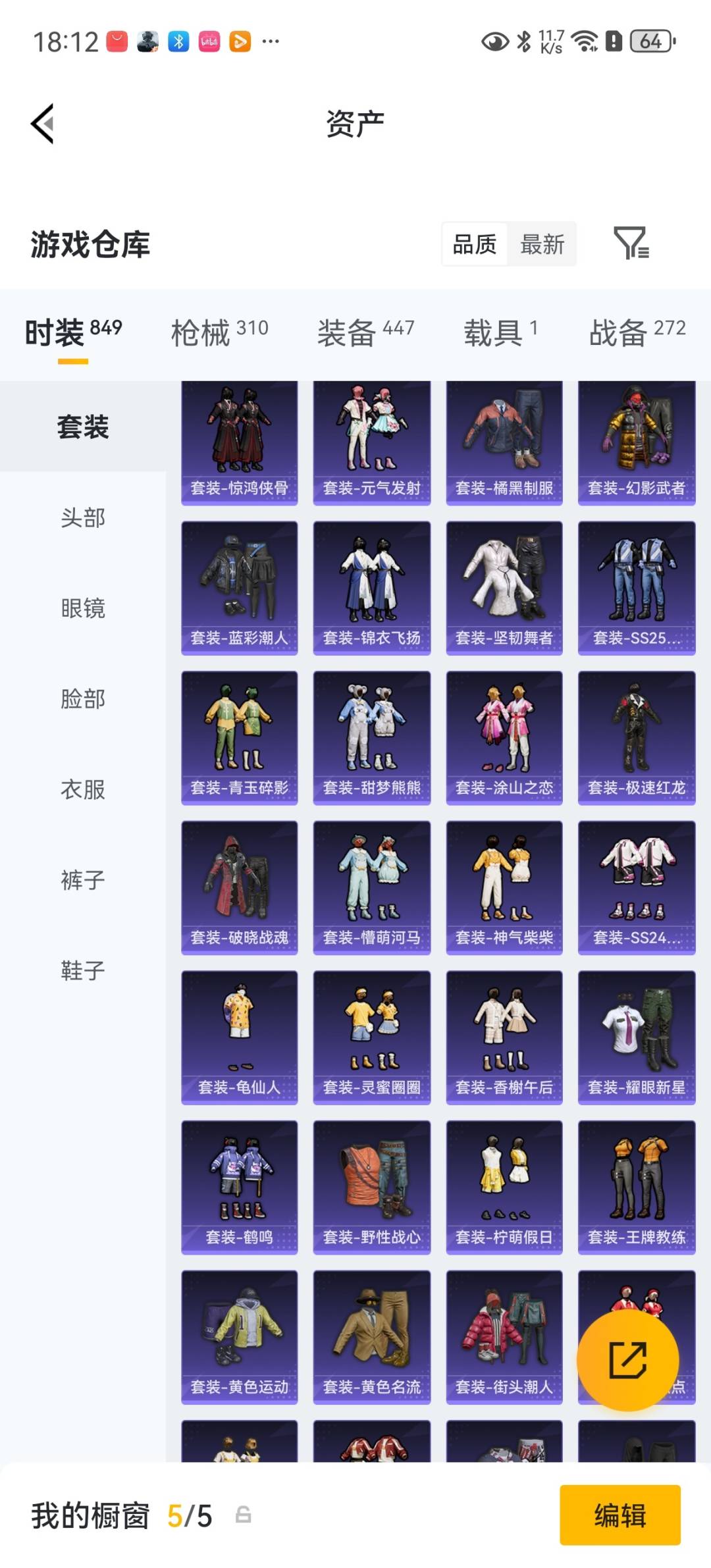 HPQM4260479和平精英账号详情图14 HPQM4260479和平精英账号详情图14