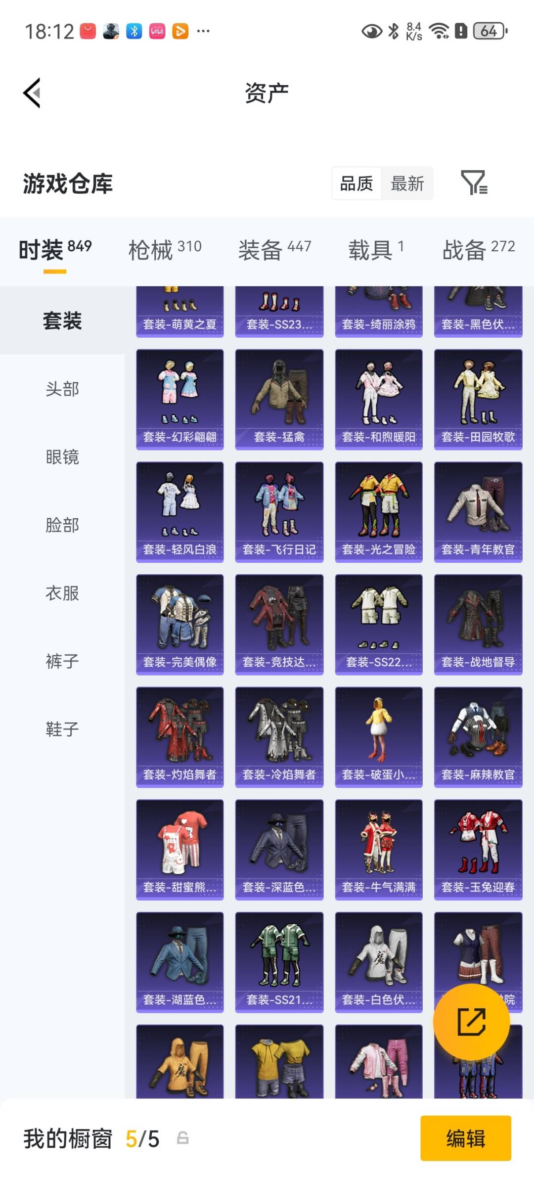 HPQM4260479和平精英账号详情图15 HPQM4260479和平精英账号详情图15