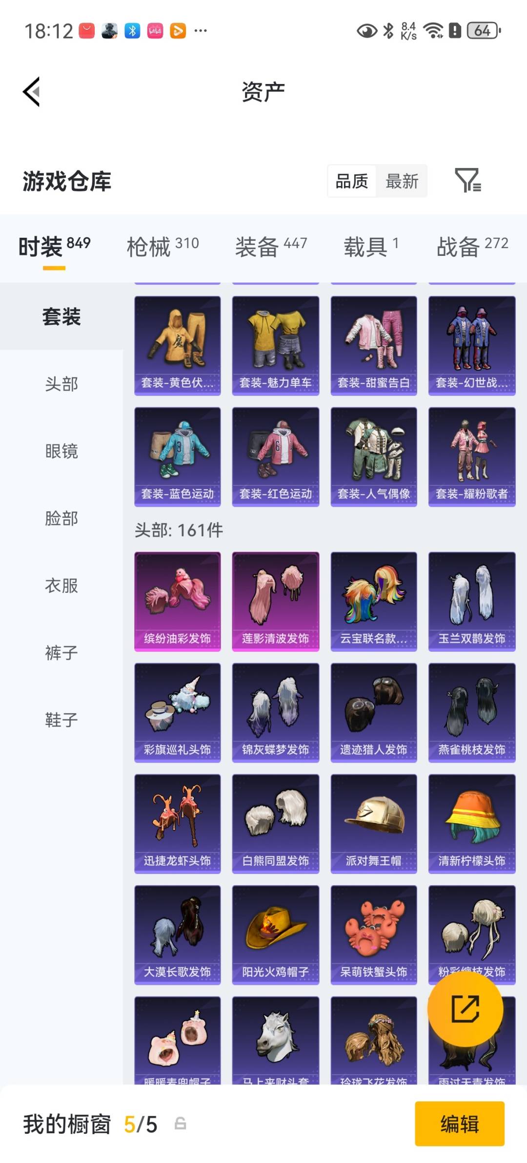 HPQM4260479和平精英账号详情图16 HPQM4260479和平精英账号详情图16