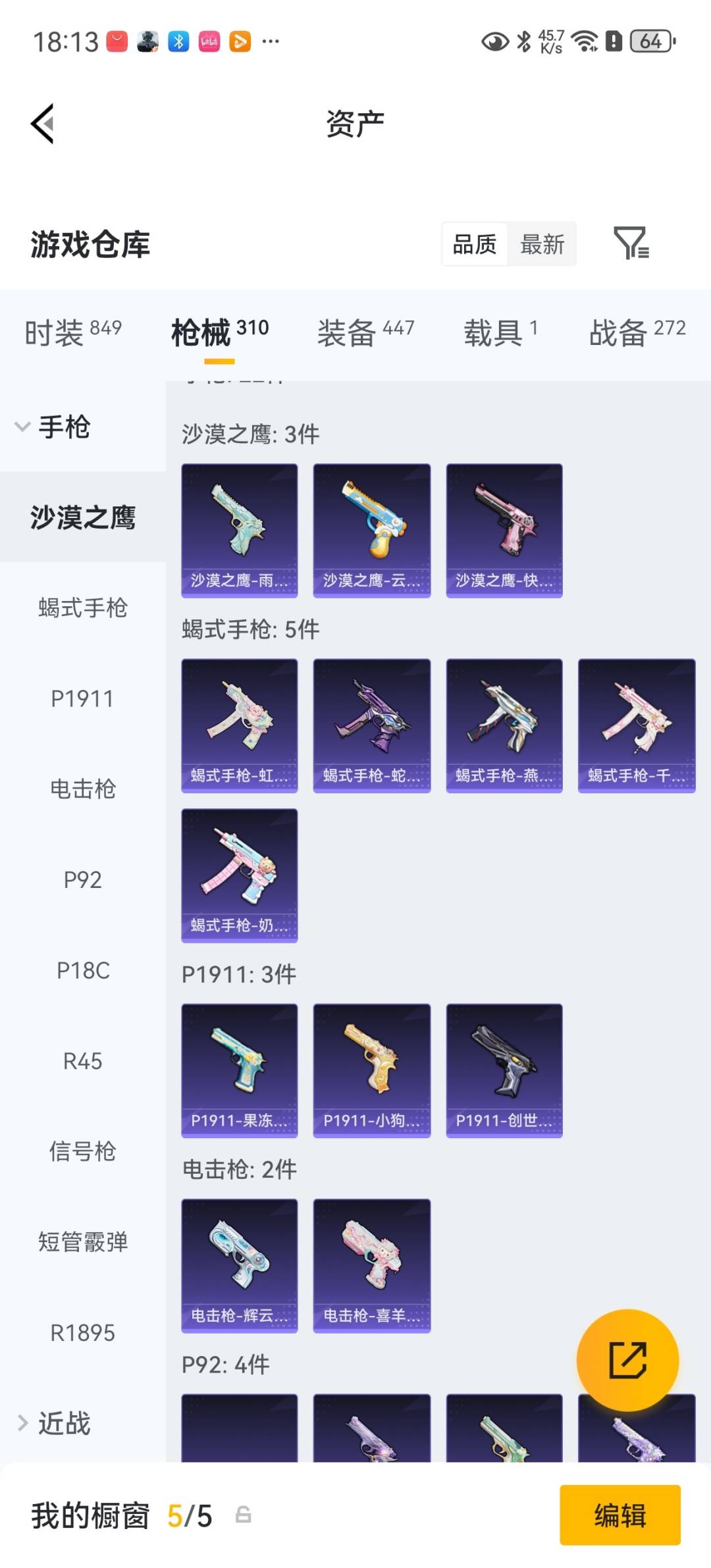 HPQM4260479和平精英账号详情图31 HPQM4260479和平精英账号详情图31