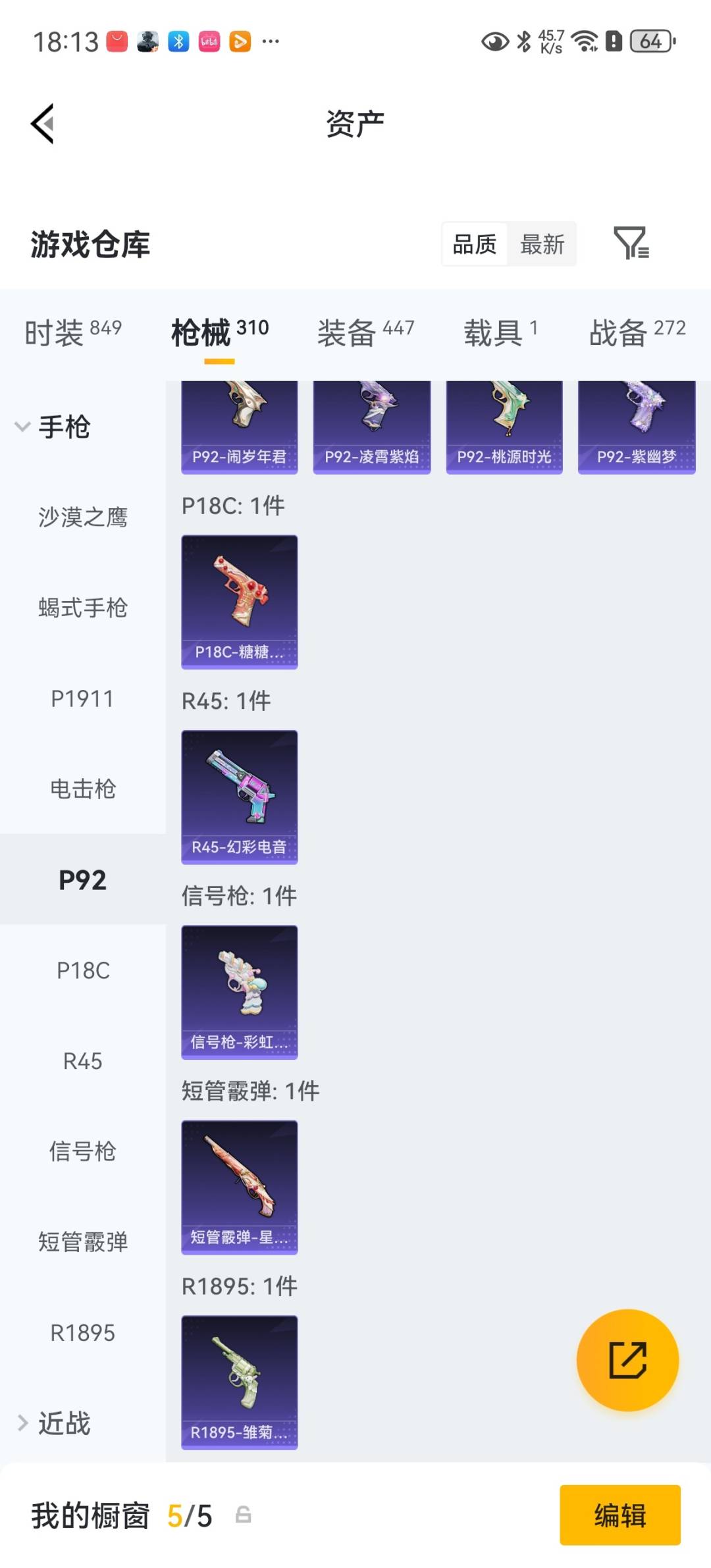 HPQM4260479和平精英账号详情图32 HPQM4260479和平精英账号详情图32