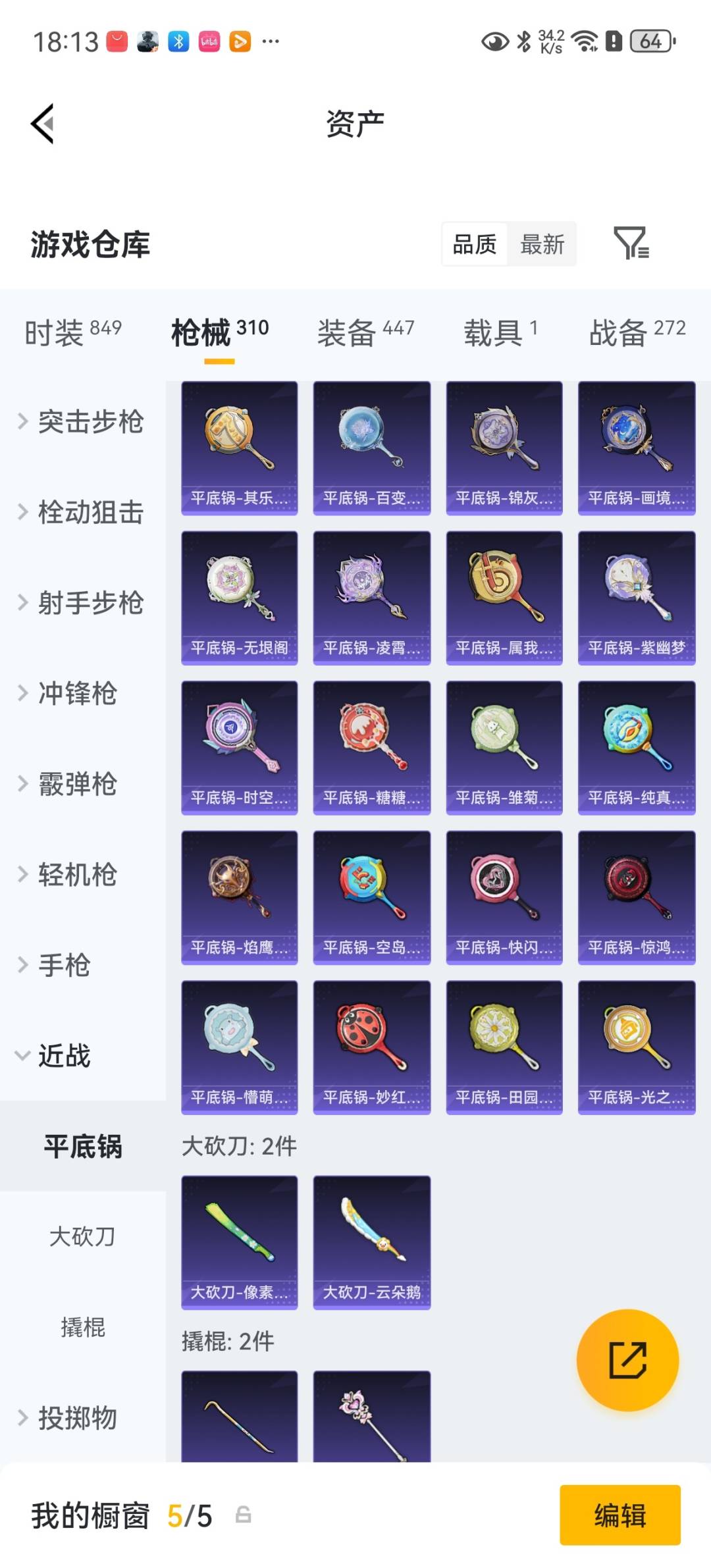 HPQM4260479和平精英账号详情图33 HPQM4260479和平精英账号详情图33