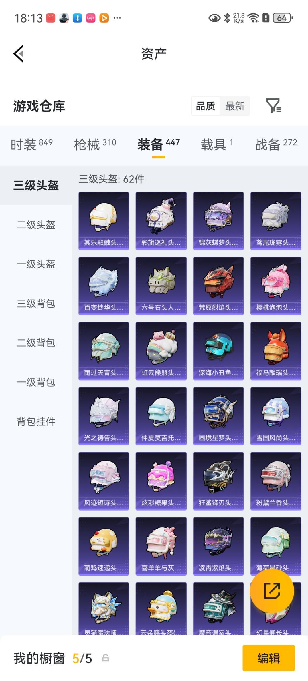 HPQM4260479和平精英账号详情图36 HPQM4260479和平精英账号详情图36