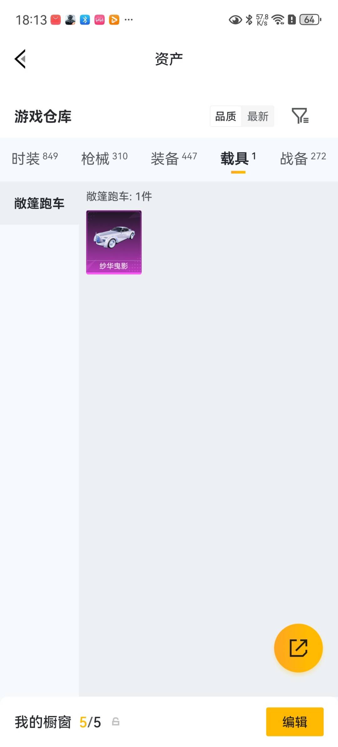 HPQM4260479和平精英账号详情图42 HPQM4260479和平精英账号详情图42