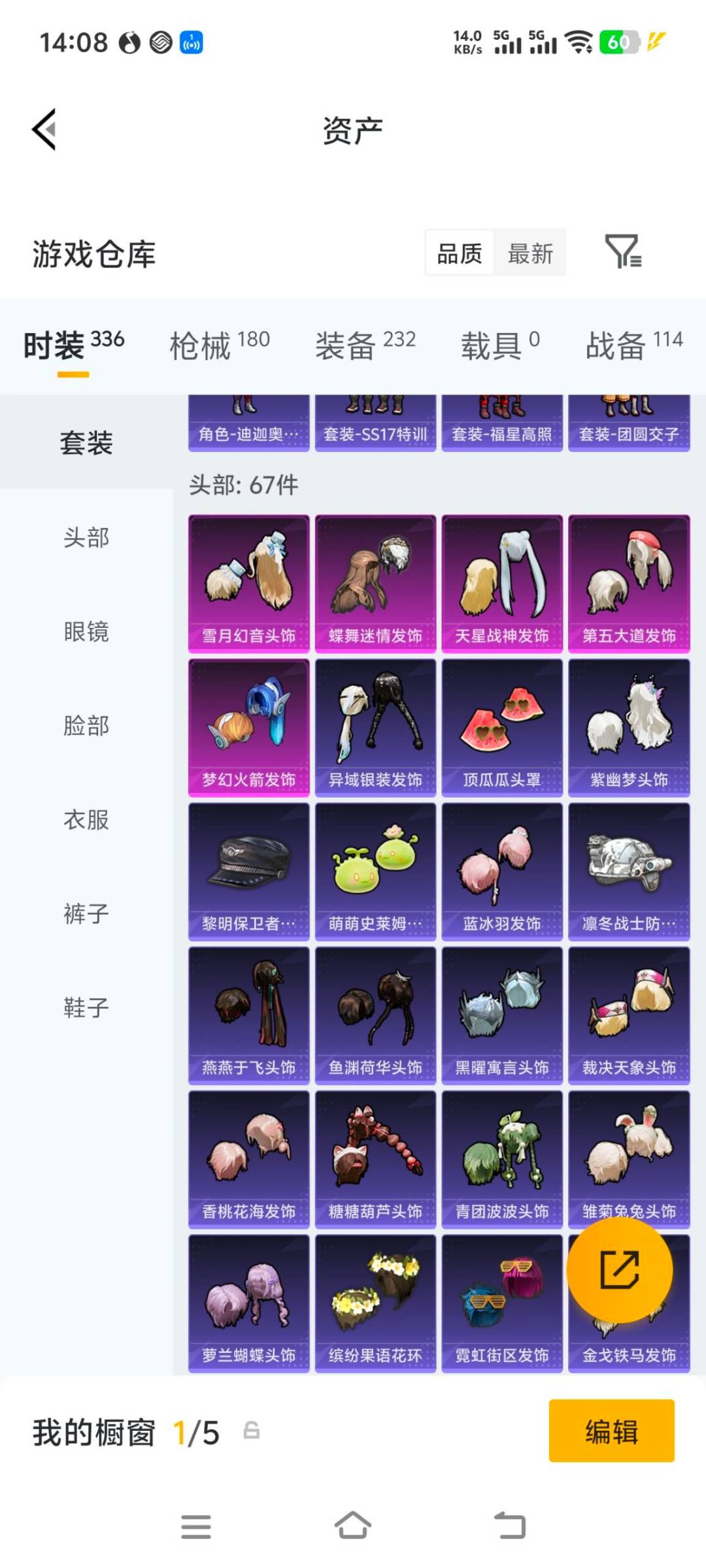 HPQM4240634和平精英账号详情图8 HPQM4240634和平精英账号详情图8