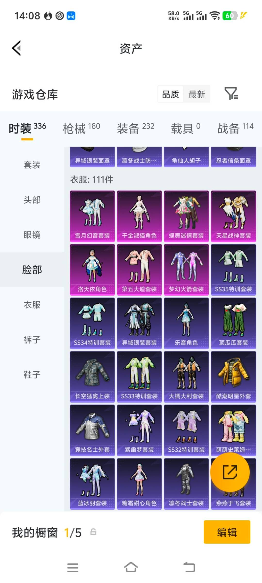 HPQM4240634和平精英账号详情图10 HPQM4240634和平精英账号详情图10