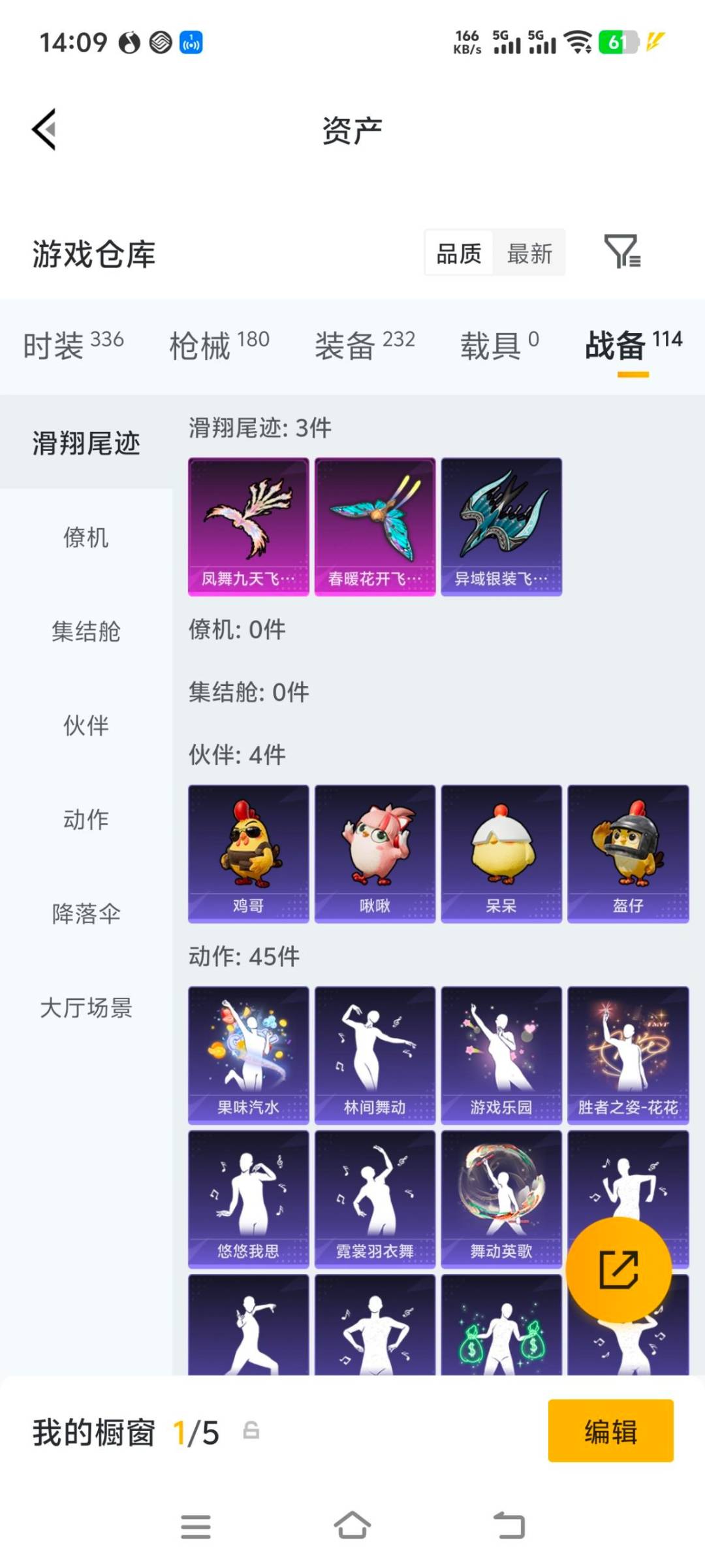 HPQM4240634和平精英账号详情图26 HPQM4240634和平精英账号详情图26