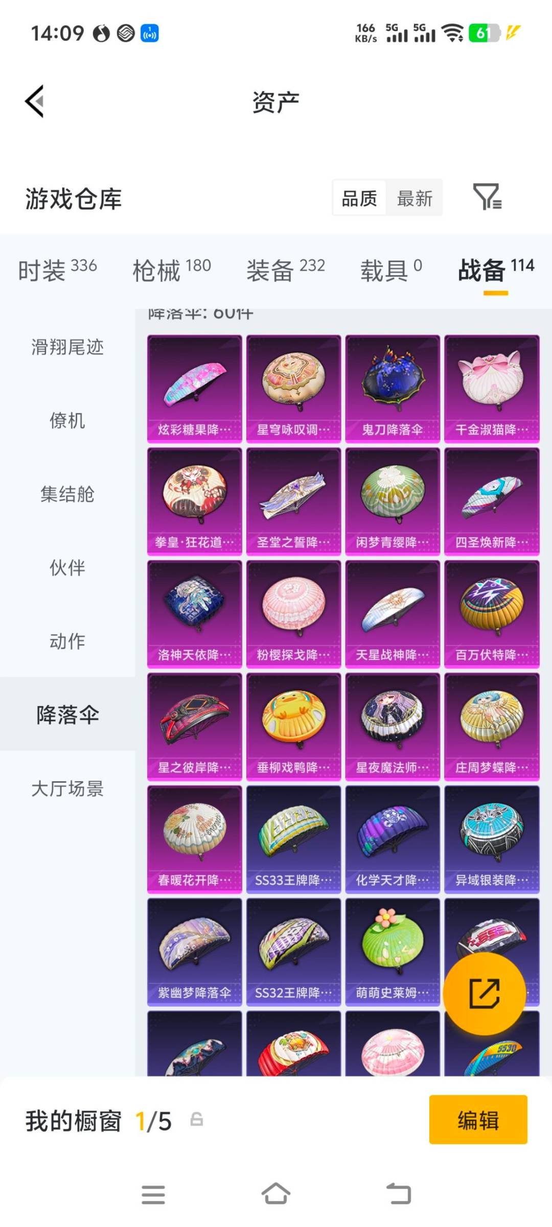 HPQM4240634和平精英账号详情图27 HPQM4240634和平精英账号详情图27