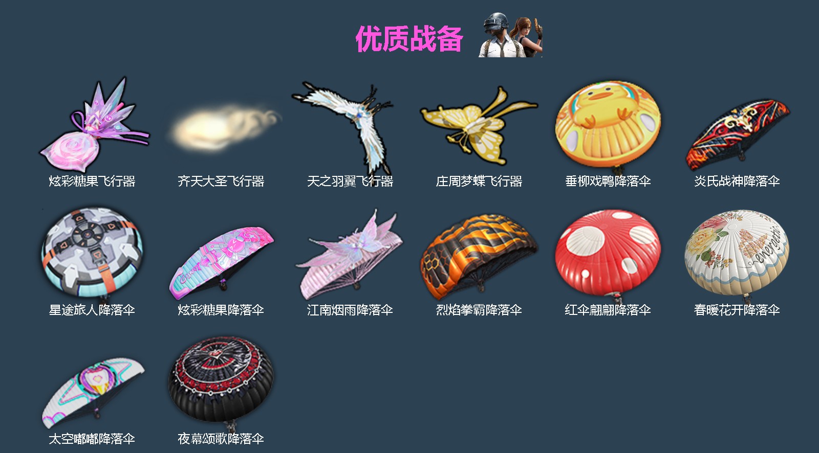 HPQM4232401和平精英账号详情图6 HPQM4232401和平精英账号详情图6