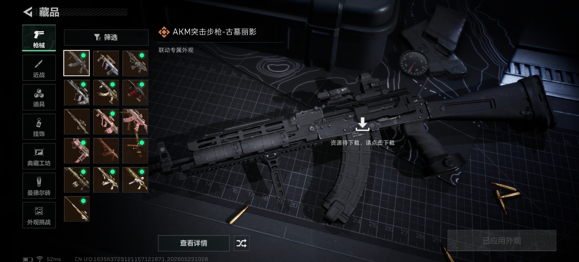 SJZQM4186614三角洲行动账号详情图7 SJZQM4186614三角洲行动账号详情图7