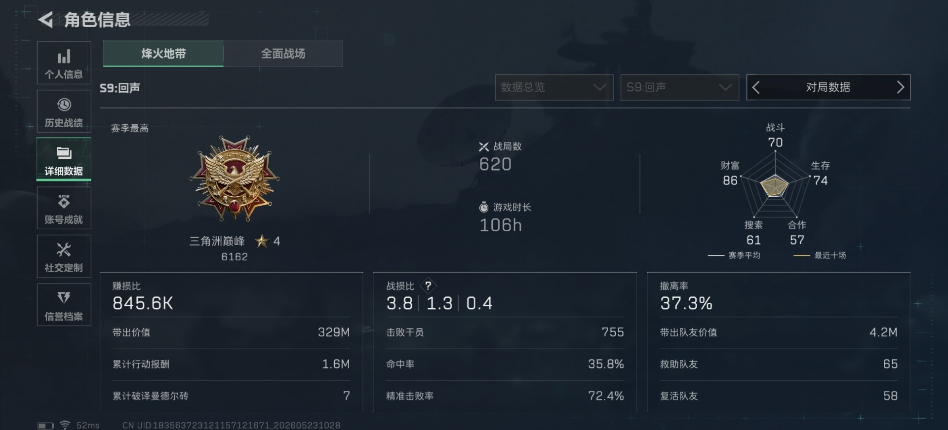 SJZQM4186614三角洲行动账号详情图18 SJZQM4186614三角洲行动账号详情图18