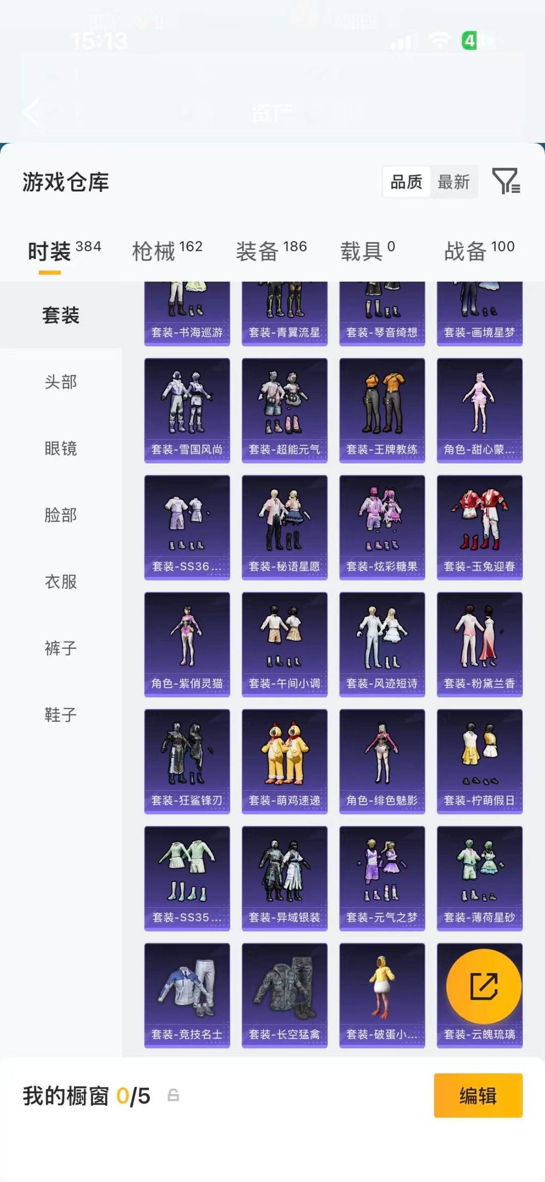 HPQM4244709和平精英账号详情图11
