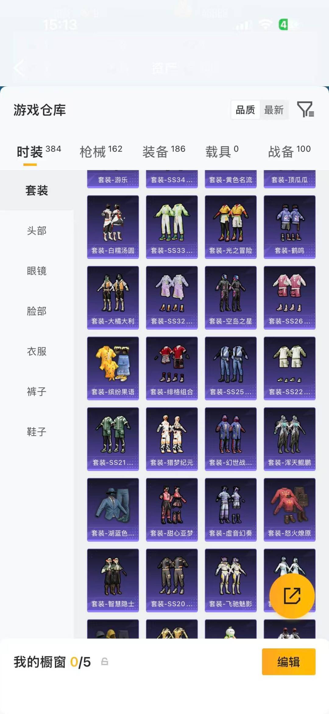HPQM4244709和平精英账号详情图12