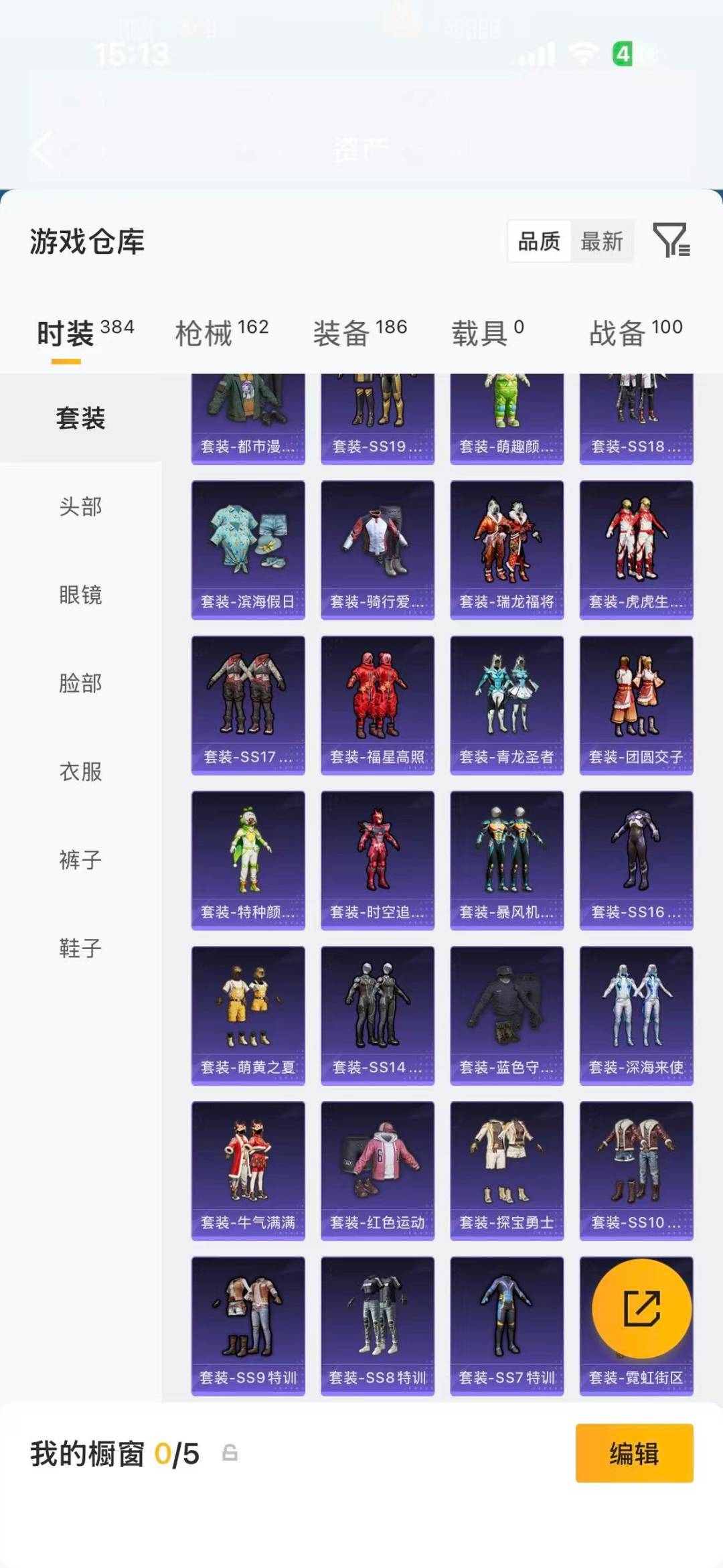 HPQM4244709和平精英账号详情图13