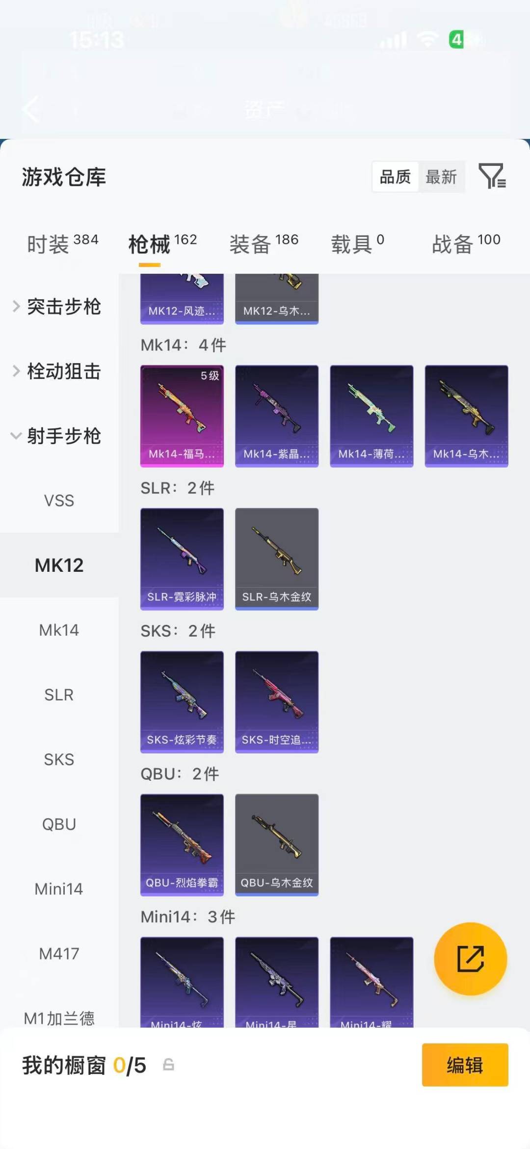 HPQM4244709和平精英账号详情图16