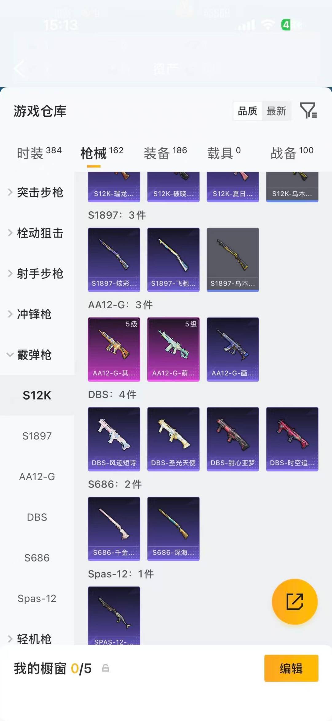 HPQM4244709和平精英账号详情图17