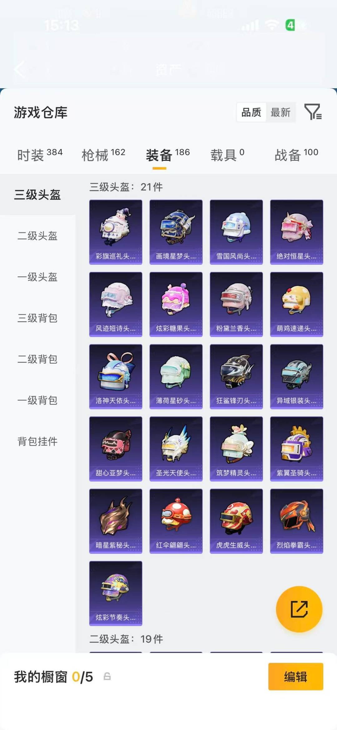 HPQM4244709和平精英账号详情图19