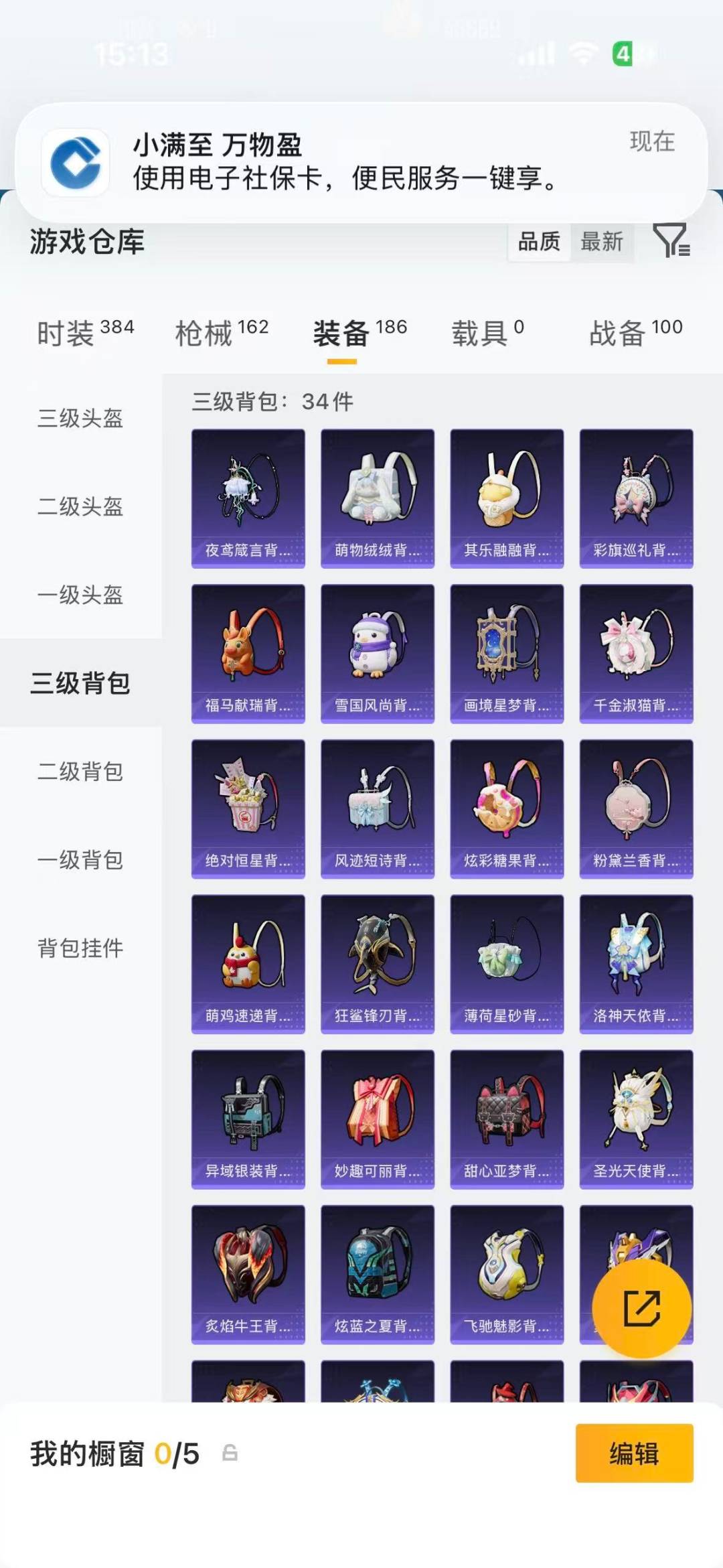 HPQM4244709和平精英账号详情图20