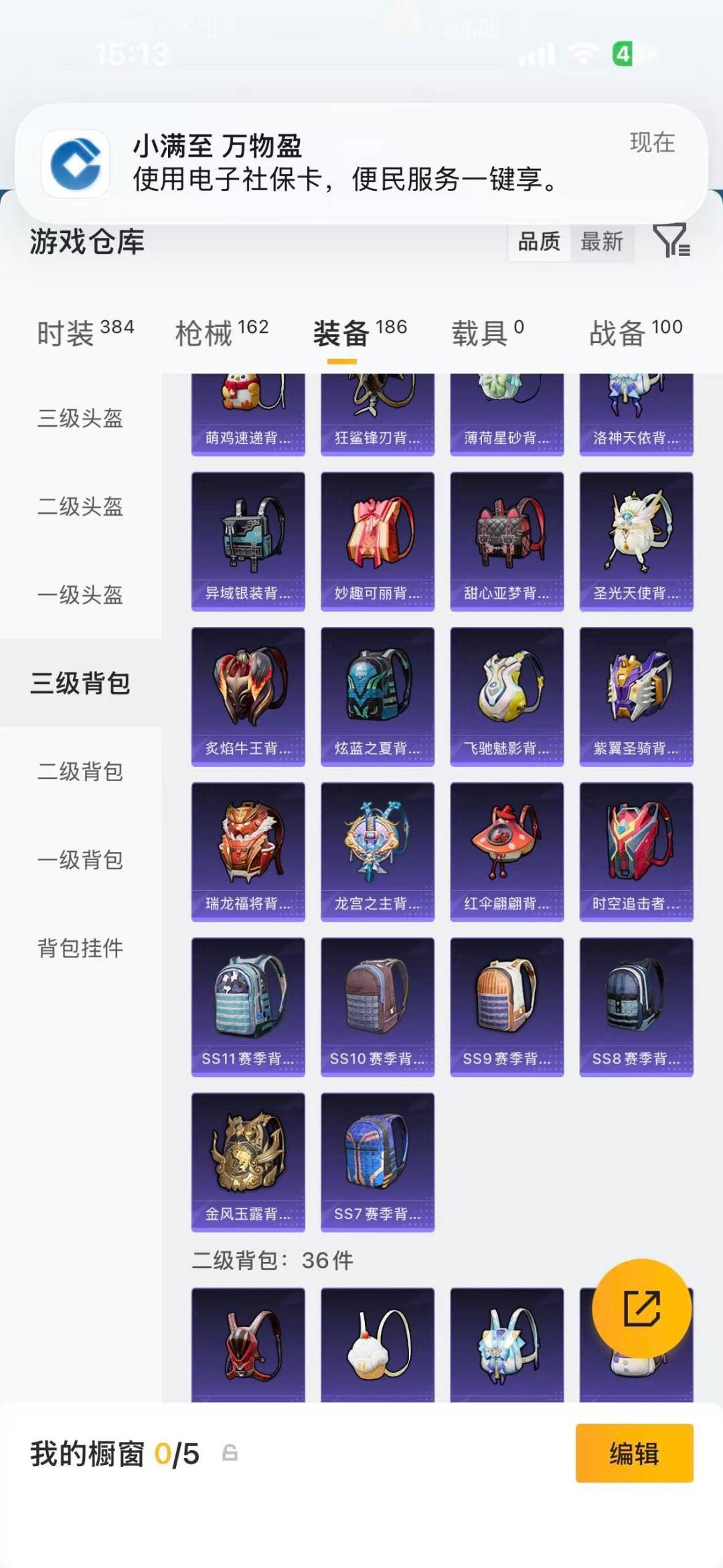 HPQM4244709和平精英账号详情图21