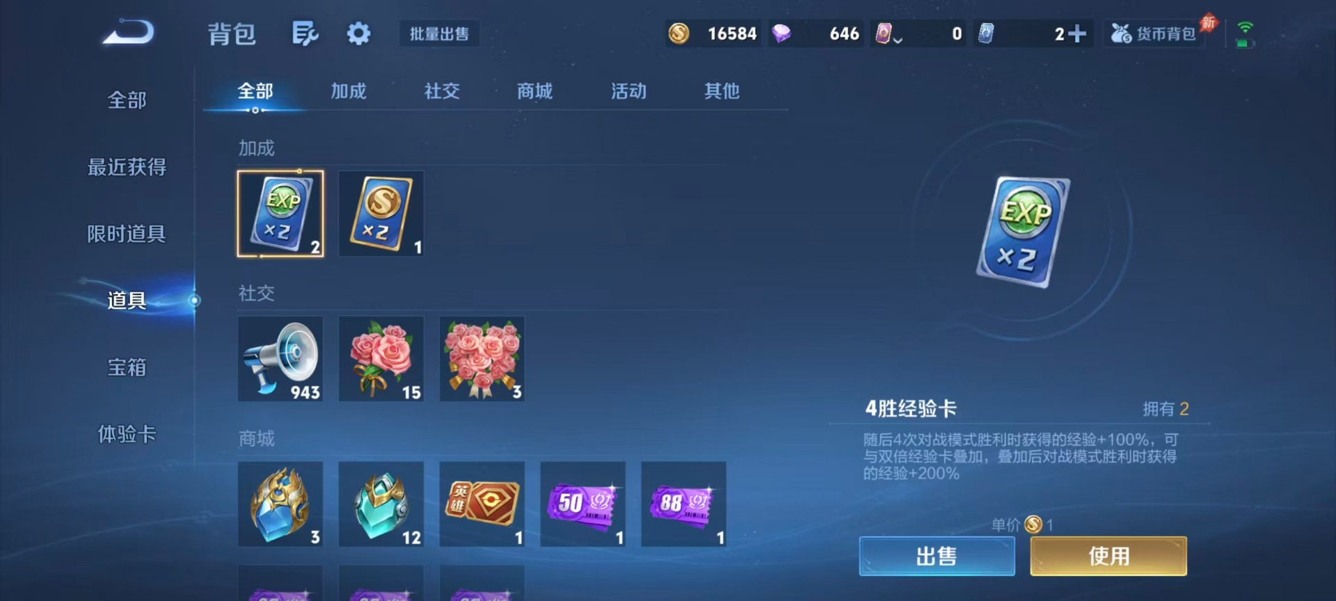 WZQM4470022王者荣耀账号详情图9 WZQM4470022王者荣耀账号详情图9