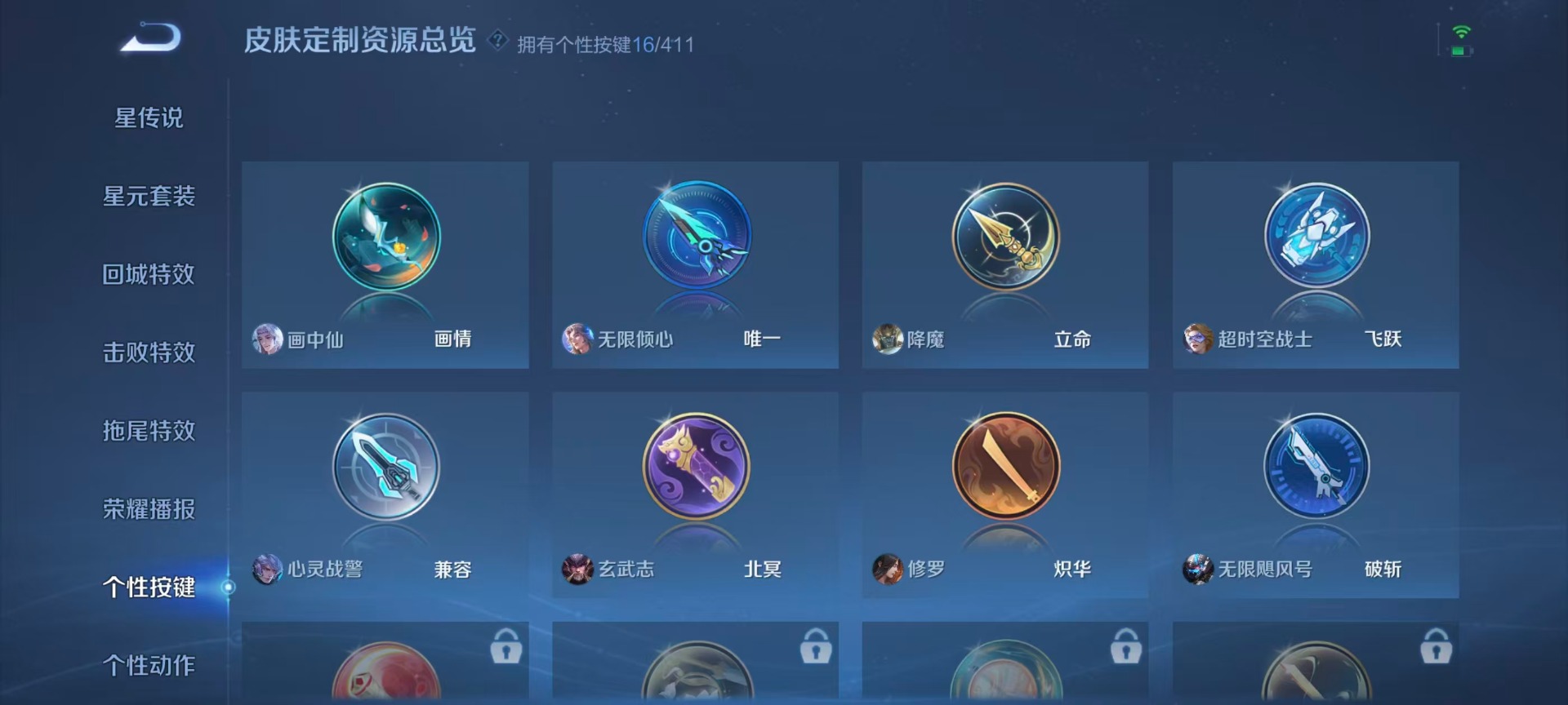 WZQM4470022王者荣耀账号详情图10 WZQM4470022王者荣耀账号详情图10