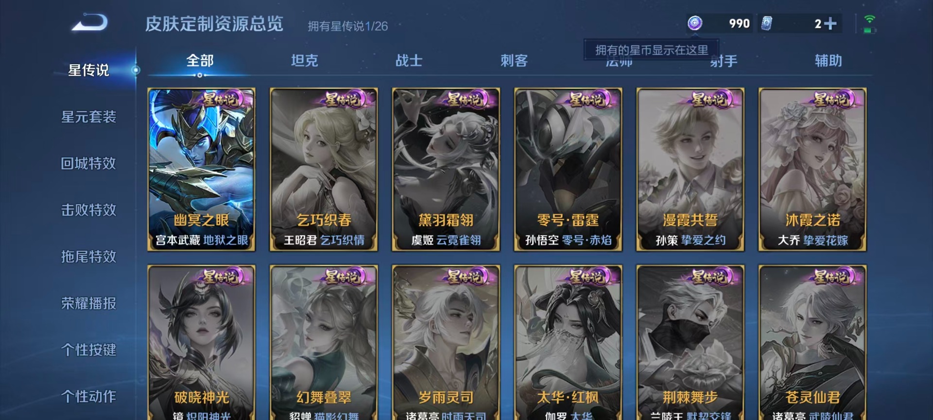 WZQM4470022王者荣耀账号详情图12 WZQM4470022王者荣耀账号详情图12
