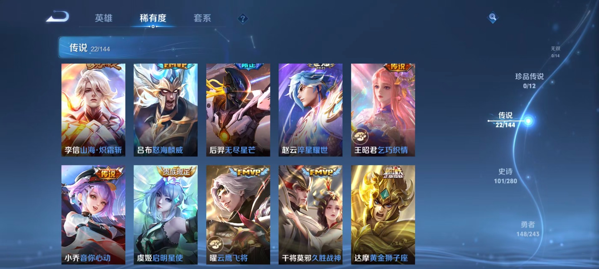 WZQM4470022王者荣耀账号详情图16 WZQM4470022王者荣耀账号详情图16