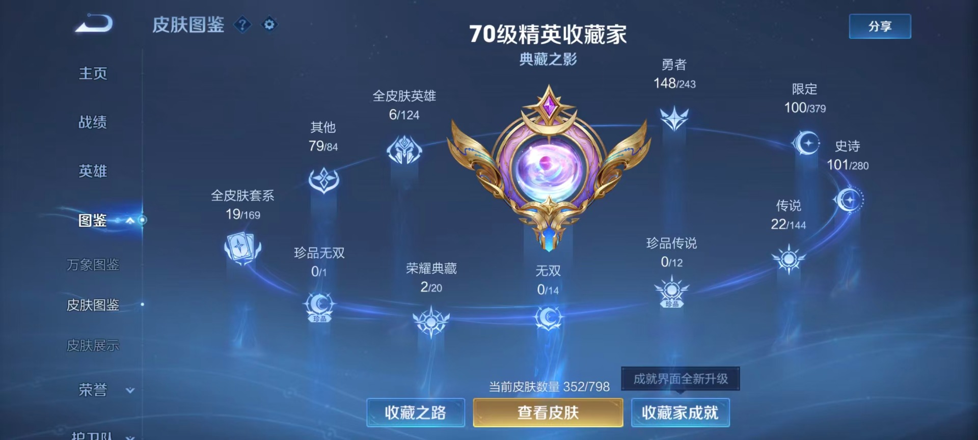 WZQM4470022王者荣耀账号详情图19 WZQM4470022王者荣耀账号详情图19