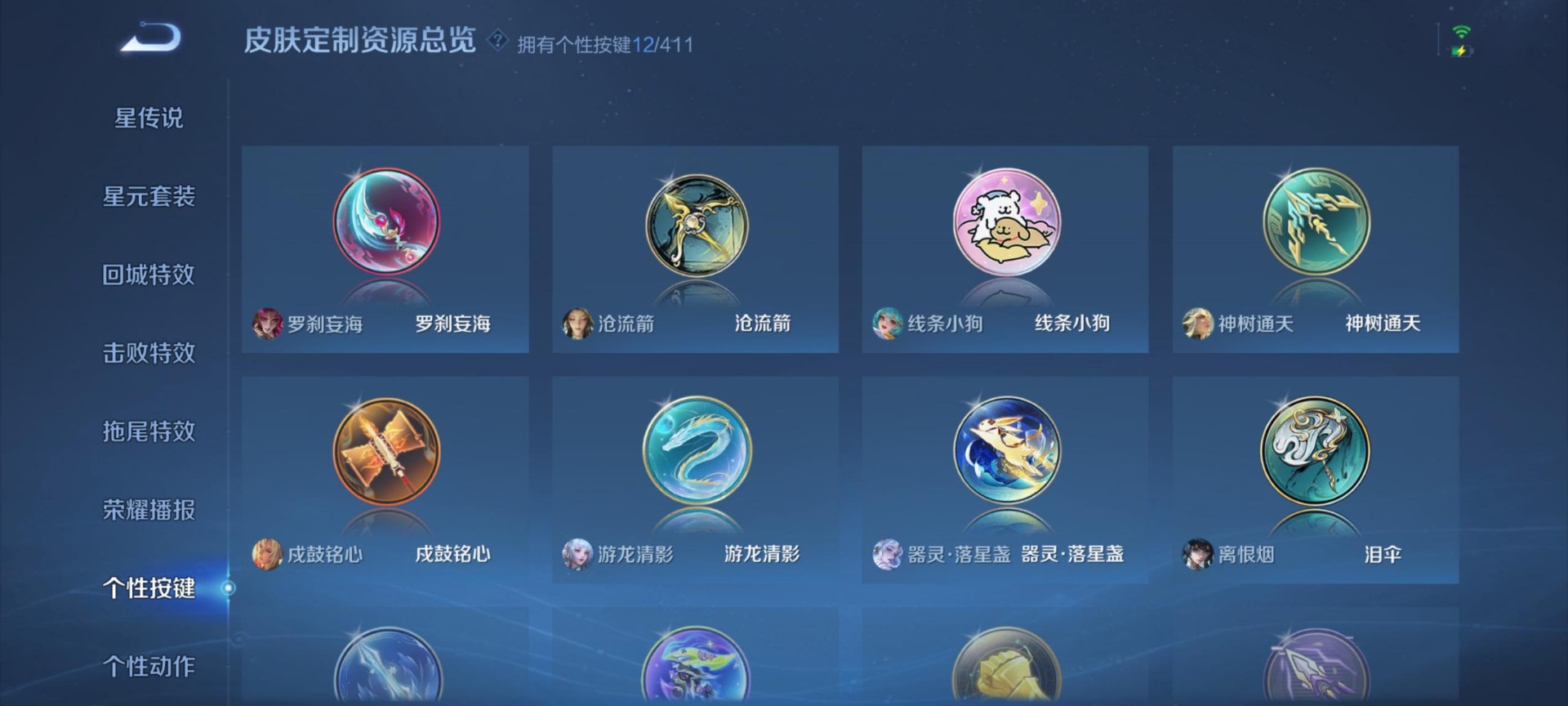 WZQM4486561王者荣耀账号详情图6 WZQM4486561王者荣耀账号详情图6