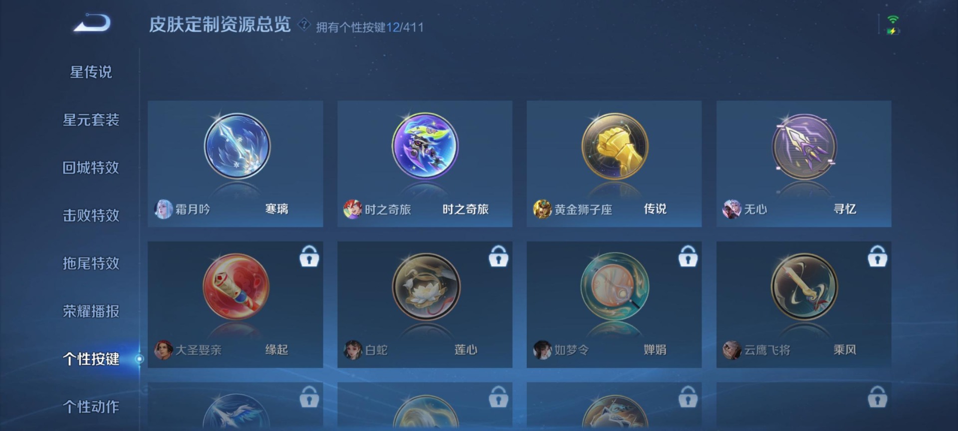 WZQM4486561王者荣耀账号详情图5 WZQM4486561王者荣耀账号详情图5