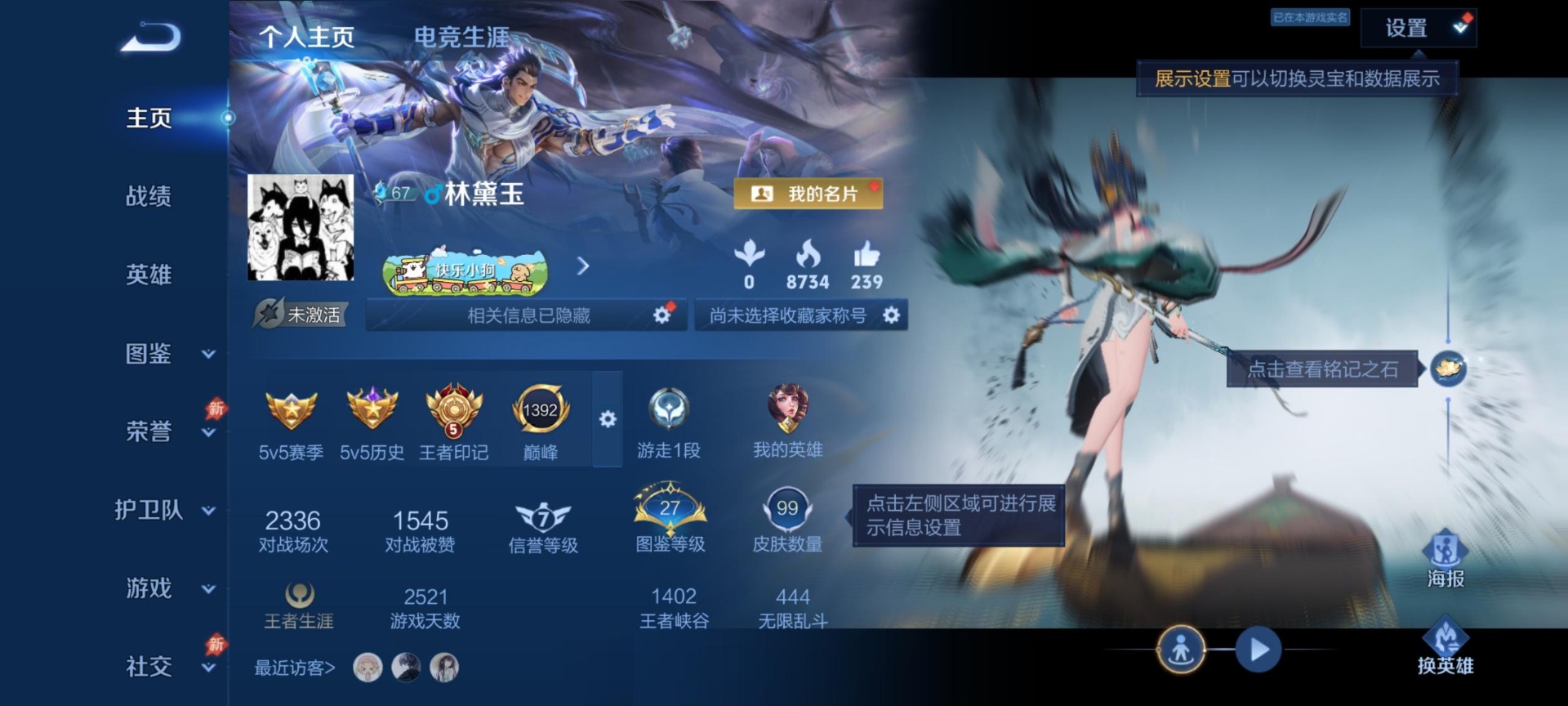 WZQM4486561王者荣耀账号详情图9 WZQM4486561王者荣耀账号详情图9