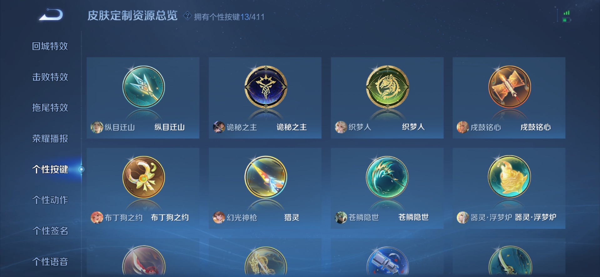 WZQM4431269王者荣耀账号详情图4 WZQM4431269王者荣耀账号详情图4