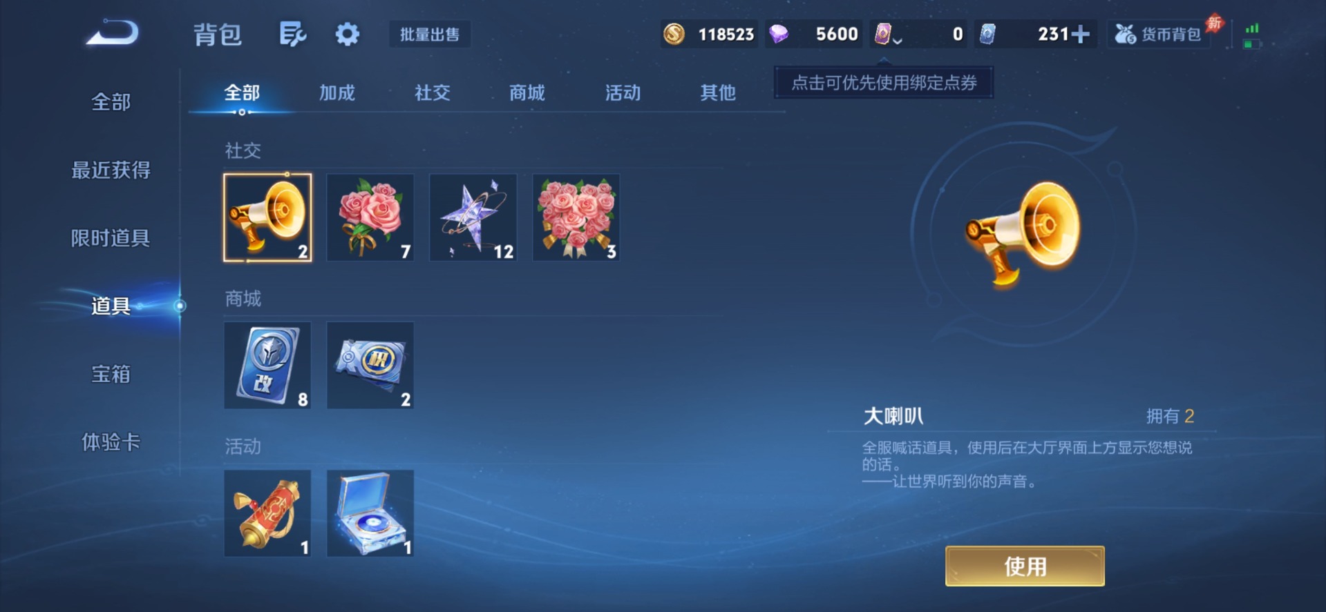 WZQM4431269王者荣耀账号详情图8 WZQM4431269王者荣耀账号详情图8