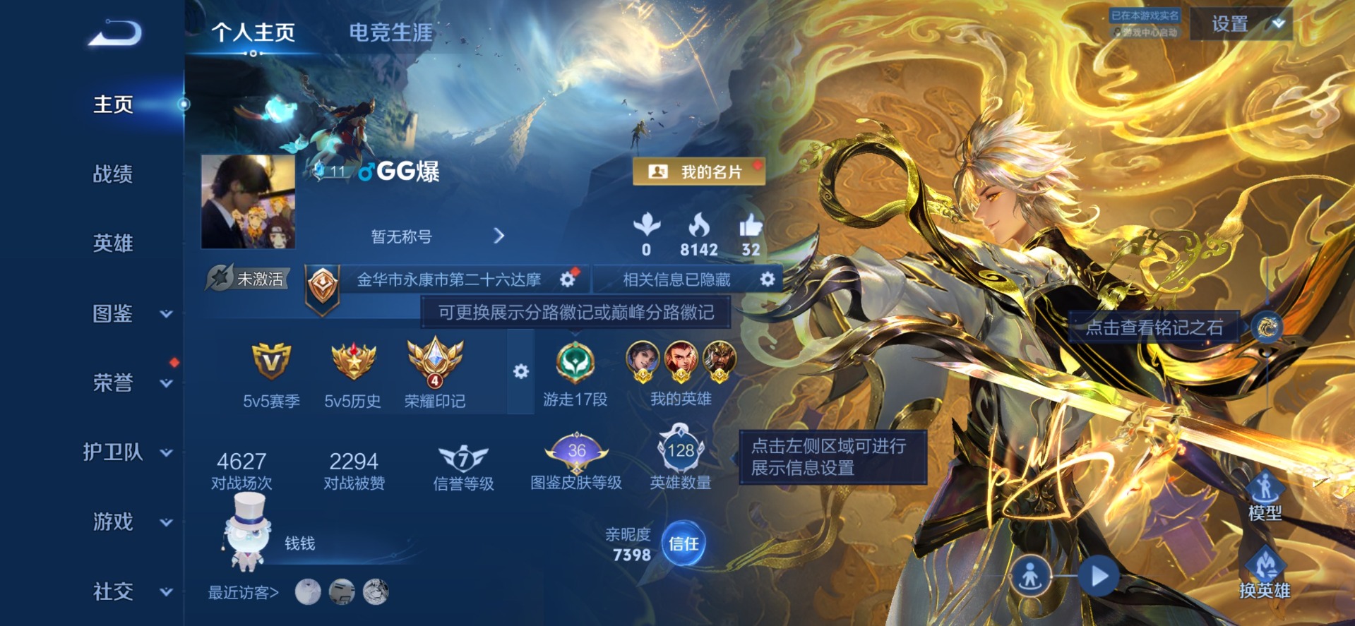 WZQM4431269王者荣耀账号详情图10 WZQM4431269王者荣耀账号详情图10