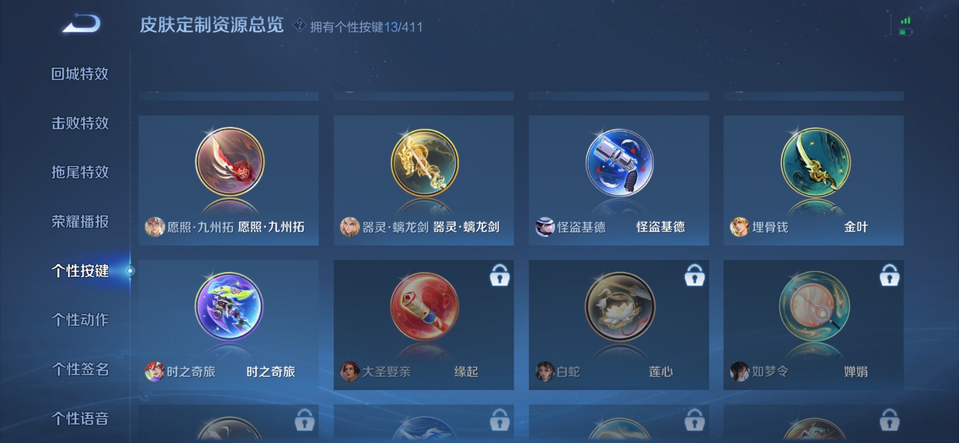 WZQM4431269王者荣耀账号详情图19 WZQM4431269王者荣耀账号详情图19