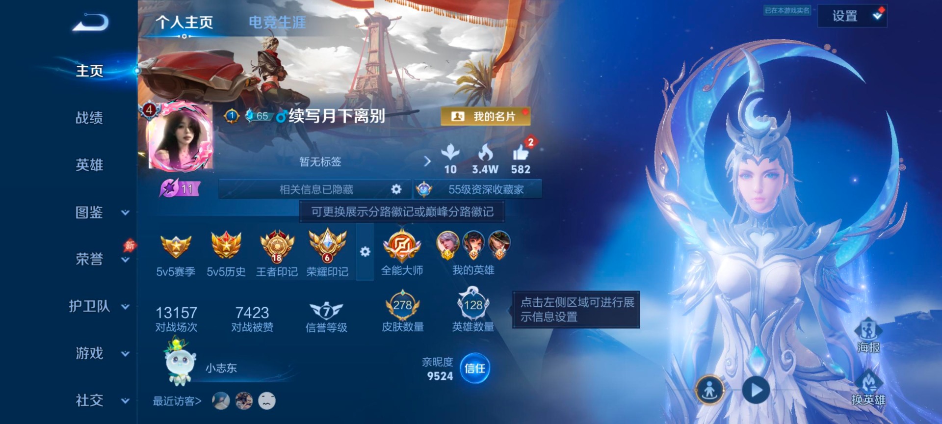 WZQM4435166王者荣耀账号详情图5 WZQM4435166王者荣耀账号详情图5