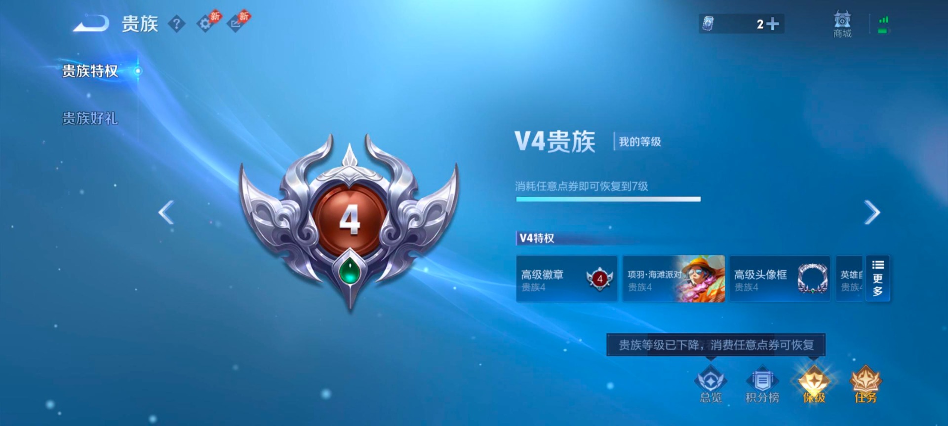 WZQM4435166王者荣耀账号详情图4 WZQM4435166王者荣耀账号详情图4