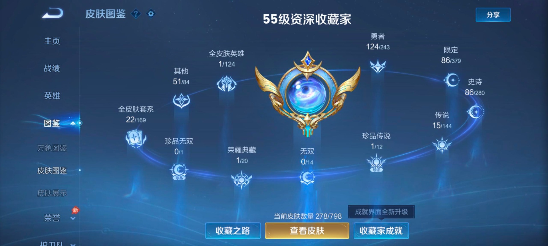 WZQM4435166王者荣耀账号详情图7 WZQM4435166王者荣耀账号详情图7